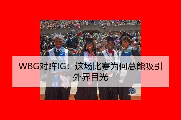 dui-zhen-zhe-chang-bi-sai-wei-he-zong-neng-xi-yin-wai-jie-mu-guang-2-750.jpg